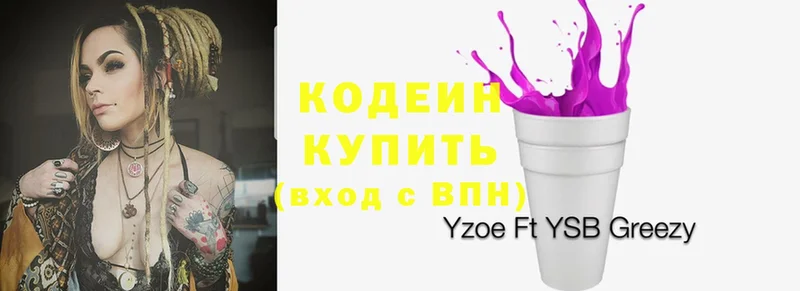 Кодеиновый сироп Lean напиток Lean (лин)  Углегорск 