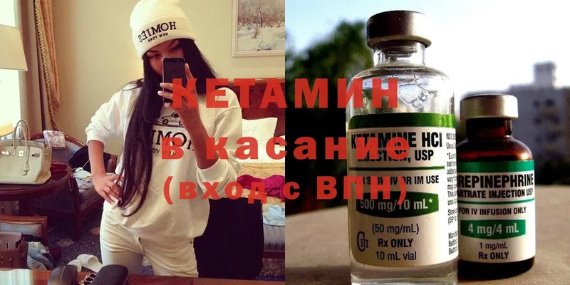 КЕТАМИН ketamine  Углегорск 