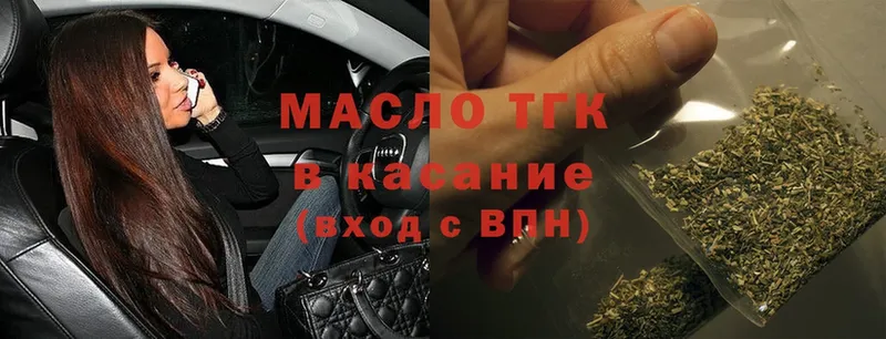 ТГК THC oil  darknet состав  Углегорск 